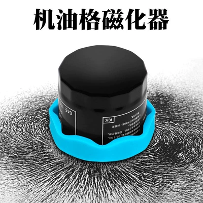 Oil filter element strong magnetic Oil filter