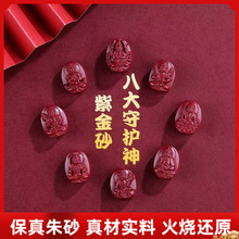 ԭ�V��ɰʮ����Ф����������˴����o���������ִ�����������l