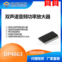 DP4863  aAB3WоƬ LM4863 gӭԃ