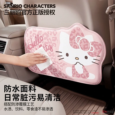 cute cartoon KT cat, 2026 new | Chair back anti-kick pad