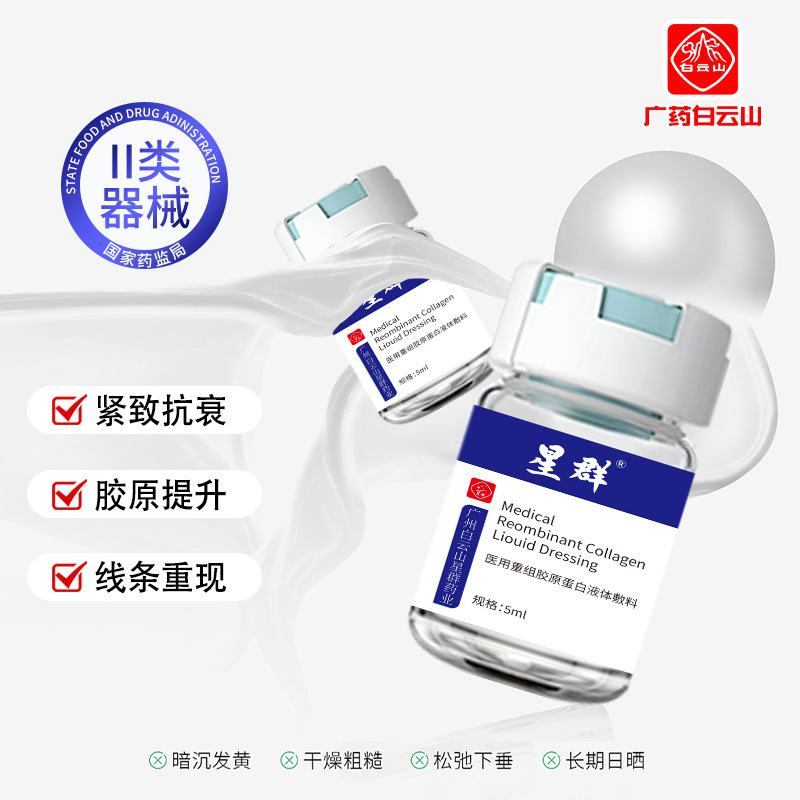 批发美容院同款械字号精华液滚针 家用胶原蛋白微针导入水光原液|undefined