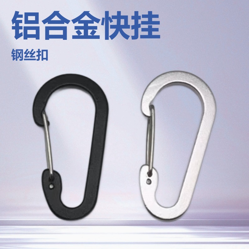 Aluminum Alloy Quick-Hook Wire Buckle No. 6 Hoist Flattened Wire Buckle S-Shaped Aluminum Alloy Carabiner Wire Spring