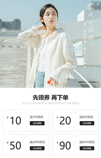 【手机端】森系小清新女装服饰