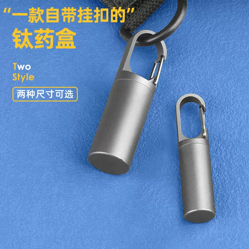 药盒迷你速效救心丸小药瓶急救密封分装药罐式钥匙扣密封药盒
