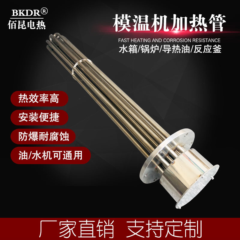 法兰式电加热管工业水箱大功率380V耐腐高温液体水油集束式发热管