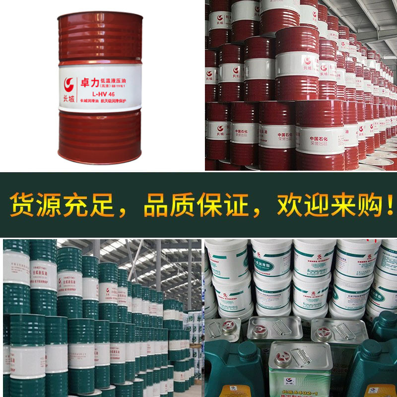 L-HV46液压油-5