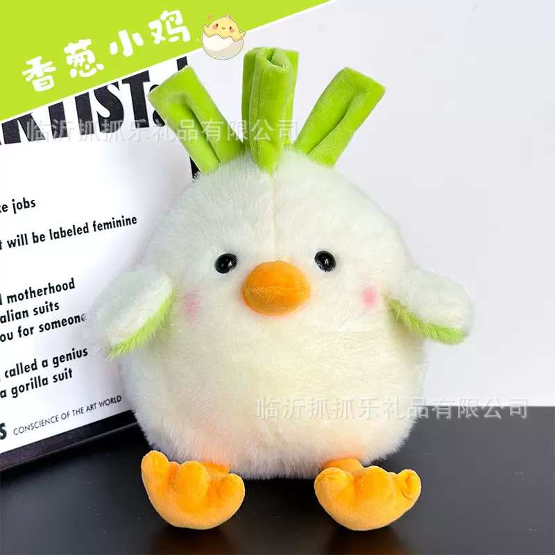 七八寸娃娃机娃娃批发香葱小鸡毛绒公仔呆萌软乎乎小鸡崽抱枕玩偶