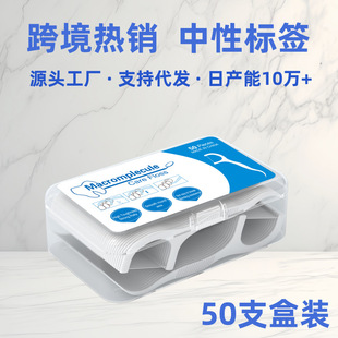 Cross-Border English Neutral Label Disposable Dental Floss Individually Packaged 50 Pieces Per Box Portable Dental Floss Sticks Wholesale