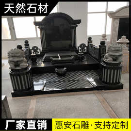 惠安墓石碑天然墓碑农村花岗岩土葬石雕新组合墓碑刻字经济型石碑