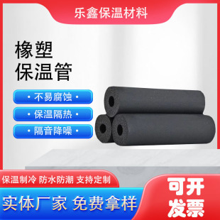 Flame Retardant Rubber Pipe Closed-cell Foamed Rubber Sponge Pipe Insulation Cotton Insulation Refrigeration High Density Rubber Insulation Pipe