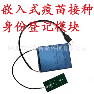 Identity Information Collection Vaccination Second-generation Certificate Real-name Registration Embedded ID Card Reader Terminal Tools
