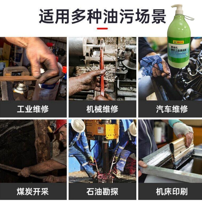 フロスト工業重油汚れ手洗い液自動車油汚れ洗浄黒手が白くなった重油顆粒洗浄クリームが汚れを落とす|undefined