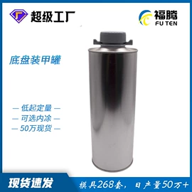 金属罐;金属盖;塑料盖