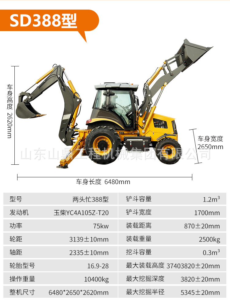 两头忙-参数部分_09