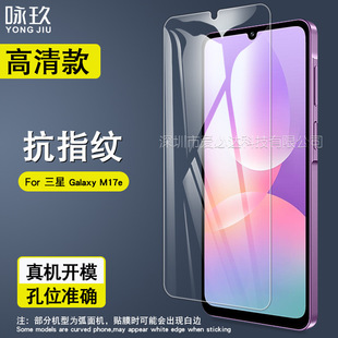 �m������M17e䓻�Ĥ ����F17/A17/A27/F07/M07�֙C���岣���NĤ