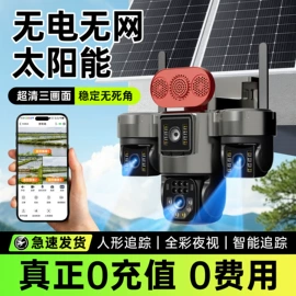 监控摄像机;其他周边配件;云台