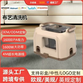 沙发/布艺/地毯清洗机;家用扫地机;家用吸尘器