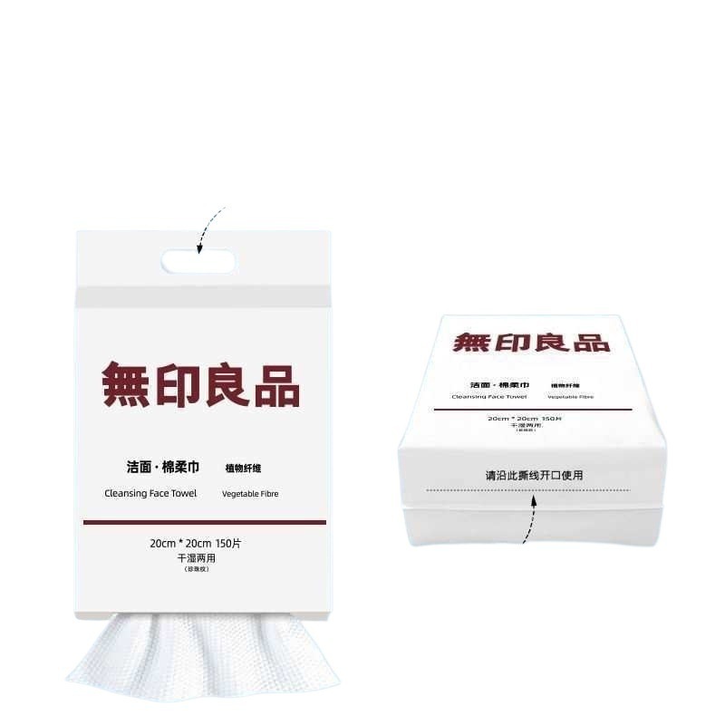 無印良品バッググラム吊り式引き出し式使い捨て洗顔料洗顔料|undefined