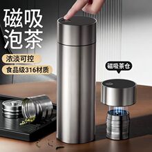 保温杯男士磁吸泡茶水分离316不锈钢磁弹茶杯高档商务便携水杯子