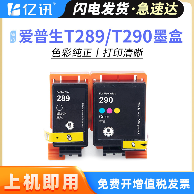Suitable for Epson Epson Wf-100 Wf-110 Ink Cartridges T289 Black T290 Colorful T2950 Maintenance Box