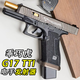 ���ɻ� TTI G17�������ֿՒ���˰l����늄��B�l��ߘ����uģ��