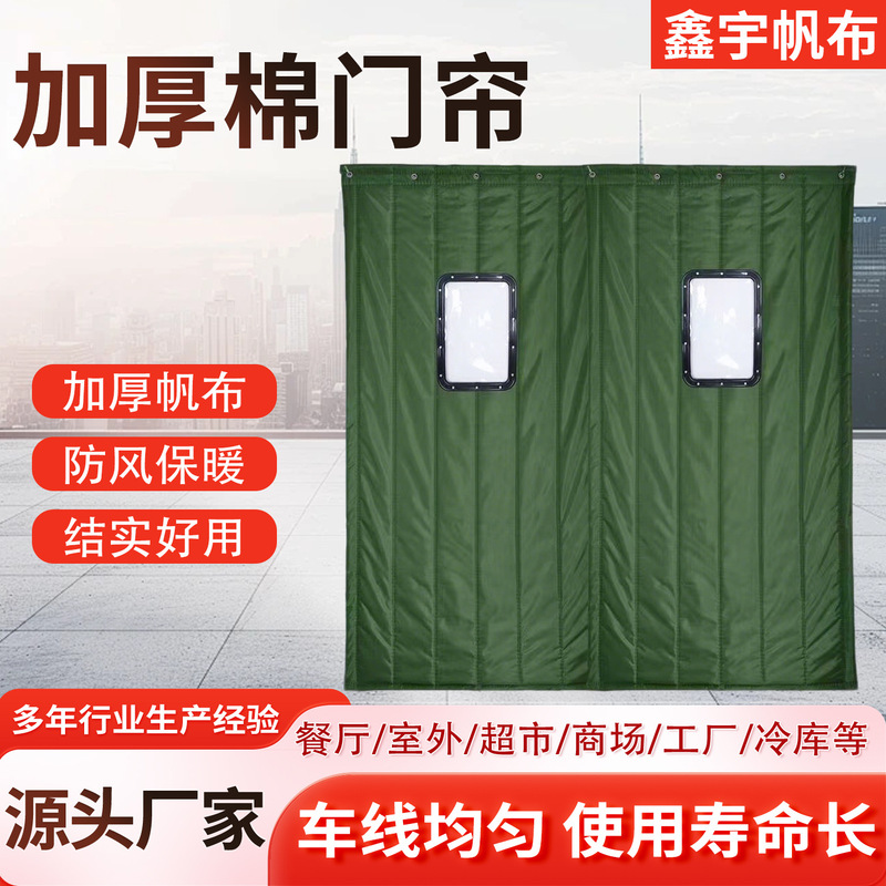 Insulation and Cold-Resistant Door Curtains, Factory Workshop Warehouse Warm Door Curtains, Cold Storage Insulation Cotton Door Curtains, Shopping Mall Thickened Cotton Door Curtains Insulation and Cold-Resistant Door Curtains, Factory Workshop Warehouse Warm Door Curtains, Cold Storage Insulation Cotton Door Curtains, Shopping Mall Thickened Cotton Door Curtains