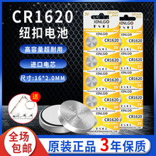 CR1620����3V����Կ��ң�������ö����������RAV4�ղ�������Դ�