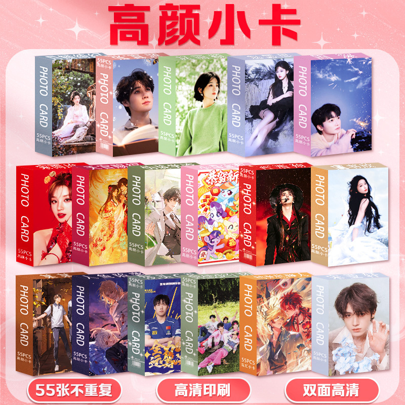 Wholesale of 55 Celebrity Anime Cards Featuring Li Ke, Zhang Jia Hui, Cai Yu, Li Boya, Song Yuqi, Bai Lu, and Zhou Shen Wholesale of 55 Celebrity Anime Cards Featuring Li Ke, Zhang Jia Hui, Cai Yu, Li Boya, Song Yuqi, Bai Lu, and Zhou Shen