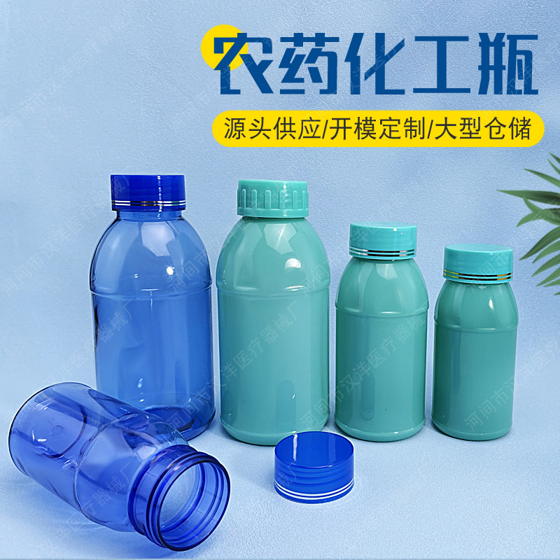厂家销售200ml300ml500ml半透明化工桶农业用塑料瓶花费瓶兽用瓶