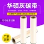 增强打印灰色pet碳带