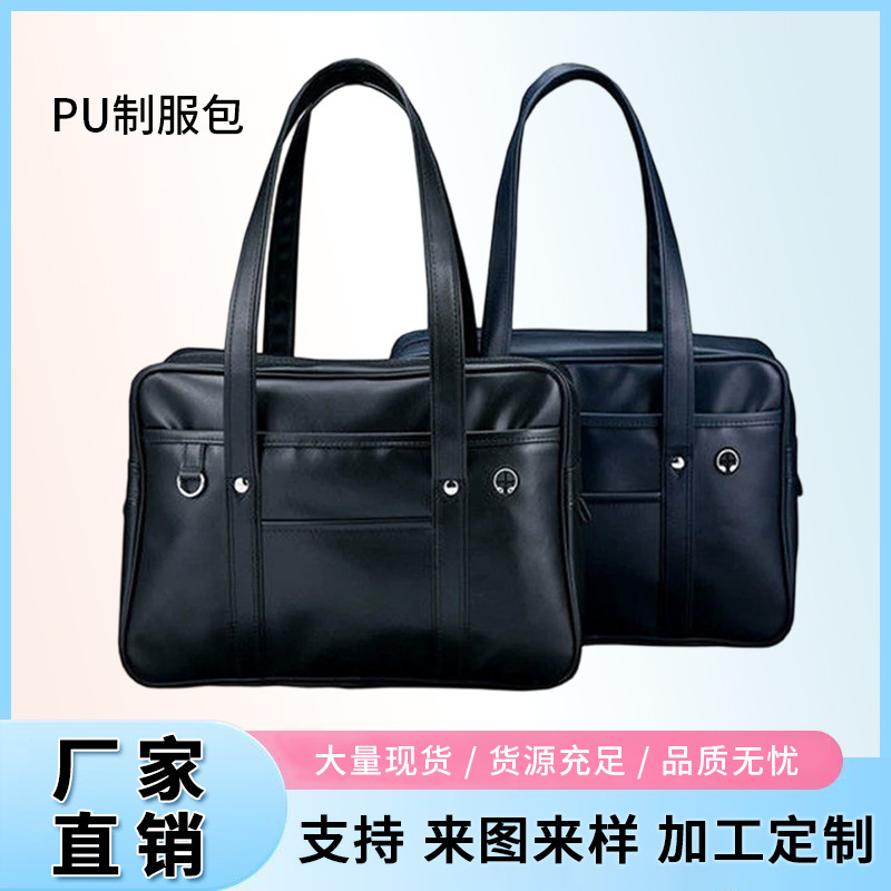 Pu Uniform Bag Jk Large Tote Bag School Supply Japanese Style High School Student Unisex Shoulder Bag Briefcase