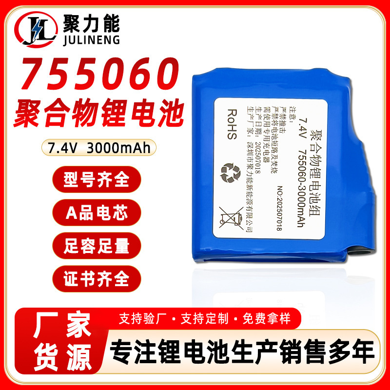 Large Capacity 7.4V 3000Mah Heating Vest Knee Pads Heated Insoles Polymer Battery Heating Gloves Battery Large Capacity 7.4V 3000Mah Heating Vest Knee Pads Heated Insoles Polymer Battery Heating Gloves Battery