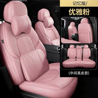 Modelə uyğun (Original) oturacaq örtükləri — Changan cs75Plus/cs55/cs35 Eado x5 - elegant-pink-memory-edition-five-seater-nappa-leather-full-coverage-for-front-and-rear-rows