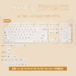 104键PBT粉色机械键盘键帽双色注塑透光全套键帽