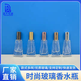 定制软管形玻璃瓶10ml便携香水小样分装瓶15ml男士用品喷雾包装瓶