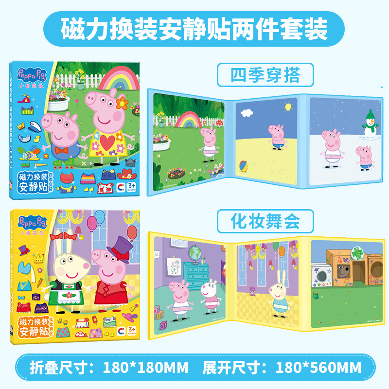 Auténtico Piggy Page libro tranquilo pegatinas magnéticas recortadas nuevas niñas niños juguetes princesas bebé puzzle magnético