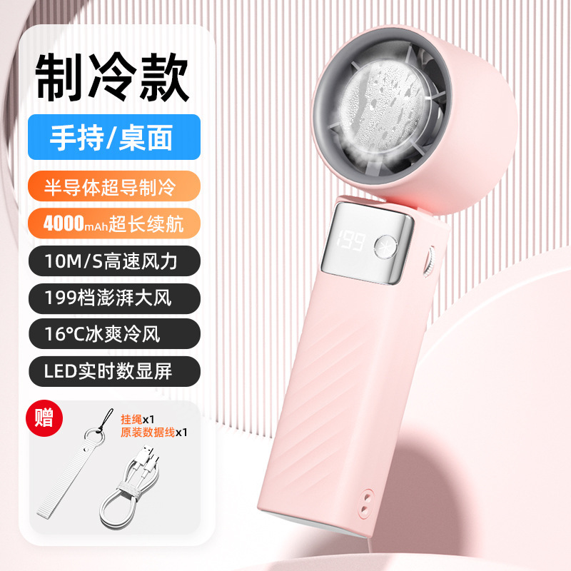 国境を越えた手持ちファン高速暴力半導体冷凍手持ちファンミニ携帯折り畳みUSBミニファン|undefined