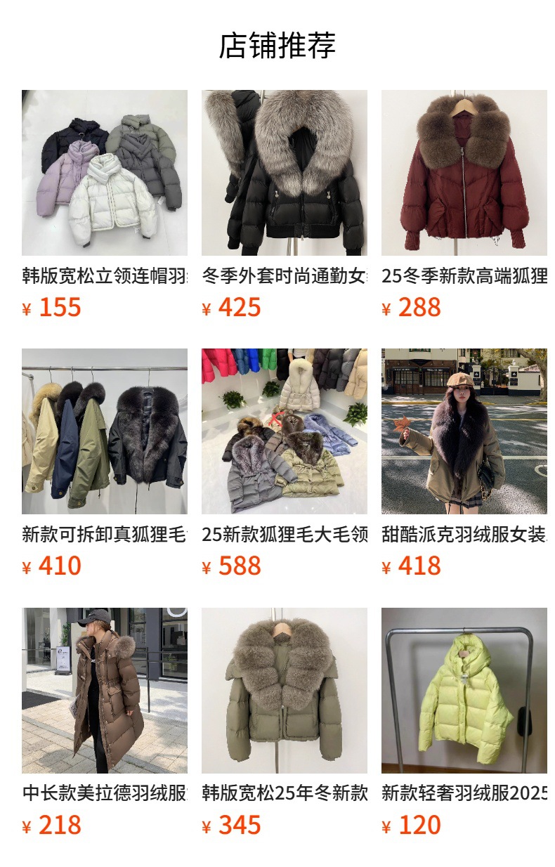 预览状态下无法点击,发布后,可点击跳转到对应的商品页面