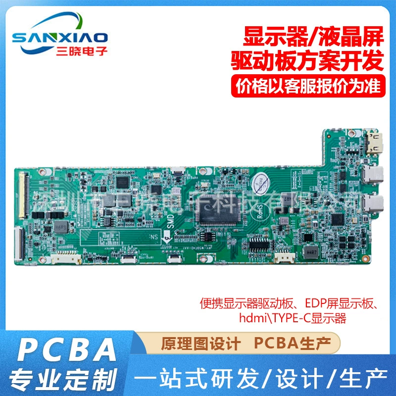 Плата драйвера портативного дисплея Плата дисплея EDP HDMI TYPE-C Разработка решения для дисплея