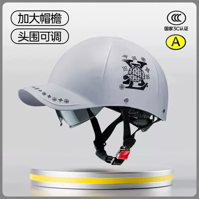Motosiklet kaskı (dəbilqə) motorcycle summer half helmet, sun protection - baseball-cap-helmet-gray-lv-with-built-in-sunglasses-that-can-be-hidden