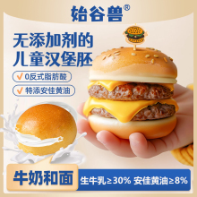 儿童汉堡胚0添加剂迷你汉堡胚面包胚小号宝宝黄油汉堡胚大号汉堡