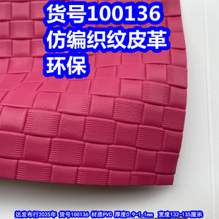 100136#�¾����yƤ�PVC������Ƥ�ｻ�澎��Ƥ��h��