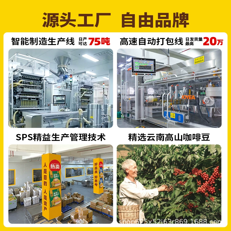四只猫咖啡 Purchasing Yunnan Alpine Three-in-One Instant Coffee [Total Pallet] before update