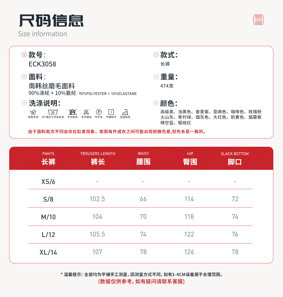 06尺码信息.jpg