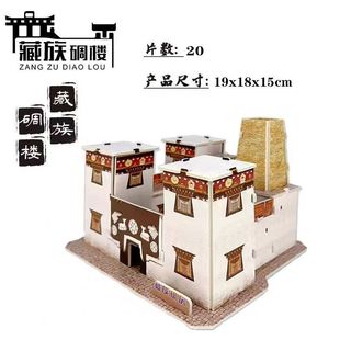 Xizang Watchtower Large 3D Stereo Puzzle DIY Handmade House Assembly Model Creative Toys Ready for Sale