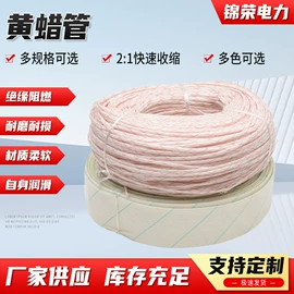 绝缘套管;电缆终端;线夹