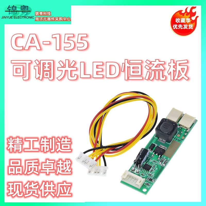 CA-155 Светодиодная плата постоянного тока с регулируемой яркостью Высоковольтная полоса Двойная лампа Понижающий привод Источник питания Источник постоянного тока Выход 9,6 В