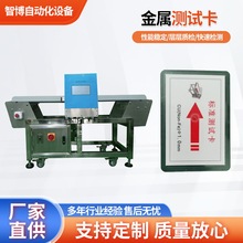 批发金属检测机测试卡不锈钢非铁测试验针机卡校准卡金检机探测片
