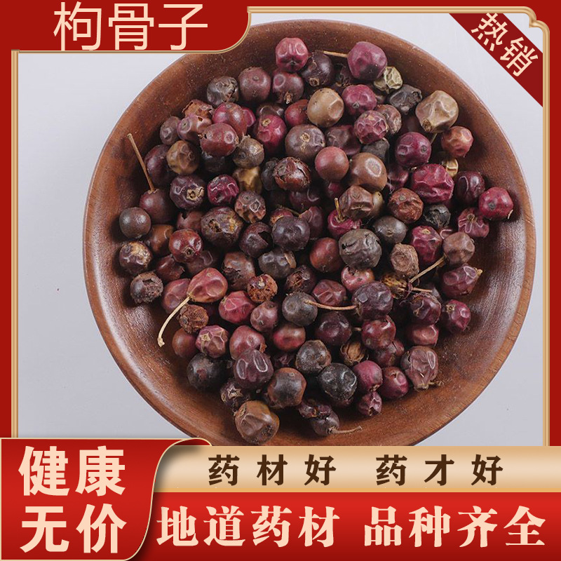 中药材新货野生十大功劳籽功劳子枸骨子猫儿刺功劳子果加工超细粉