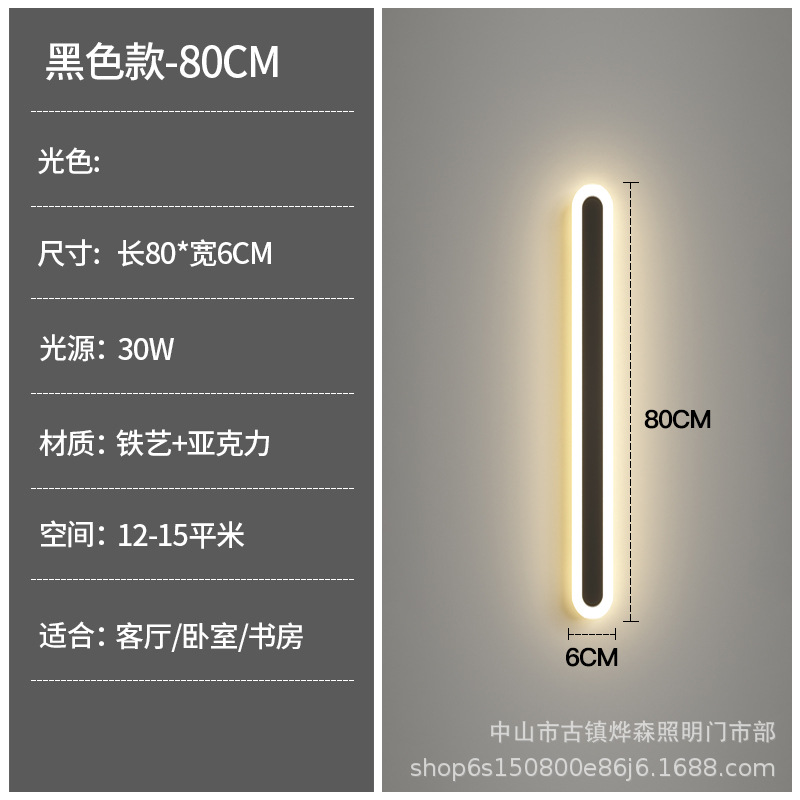 Lámpara de pared de tira larga creativa nórdica